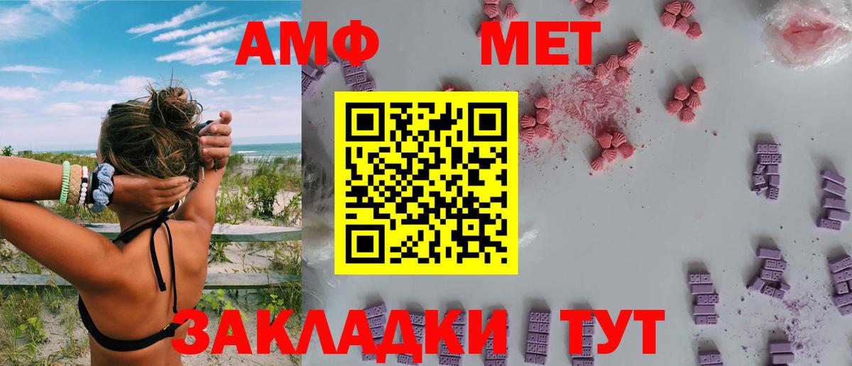 Амфетамин 98%  АМФ  АМФ  Вход с VPN  Геленджик 