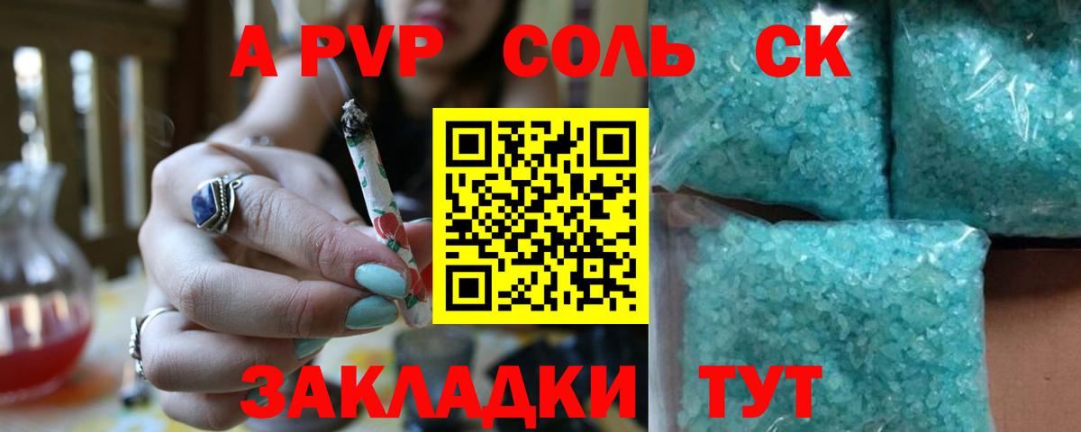 А ПВП мука Геленджик