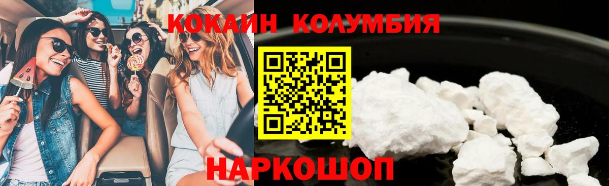 Кокаин Fish Scale Геленджик