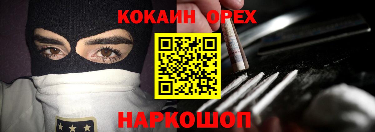 Геленджик  COCAIN  Вход с VPN  КОКАИН Боливия  КОКАИН Колумбийский 