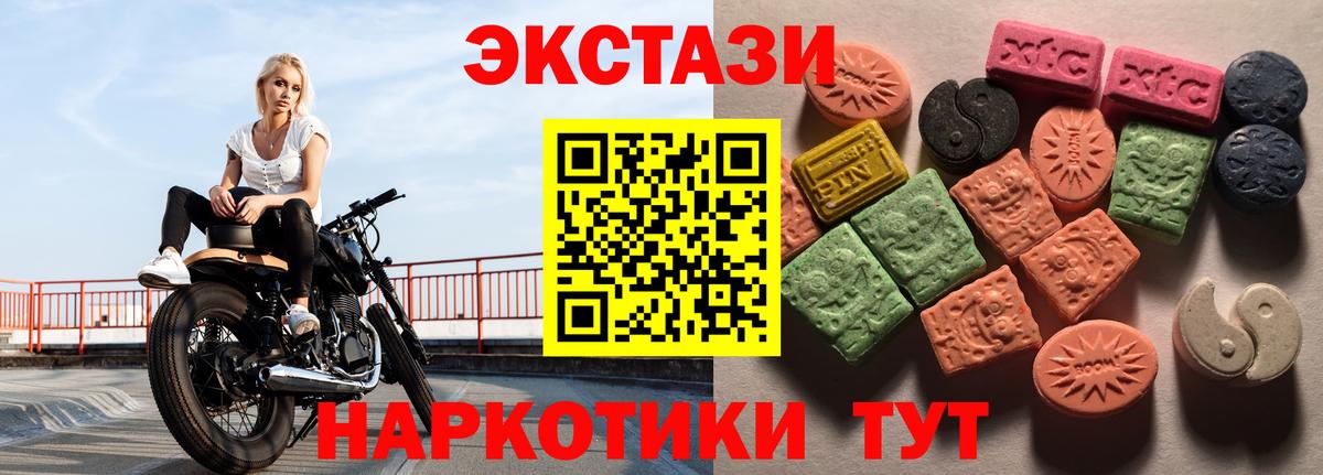 ЭКСТАЗИ диски  как найти   Геленджик  Вход с VPN  ЭКСТАЗИ Дубай 
