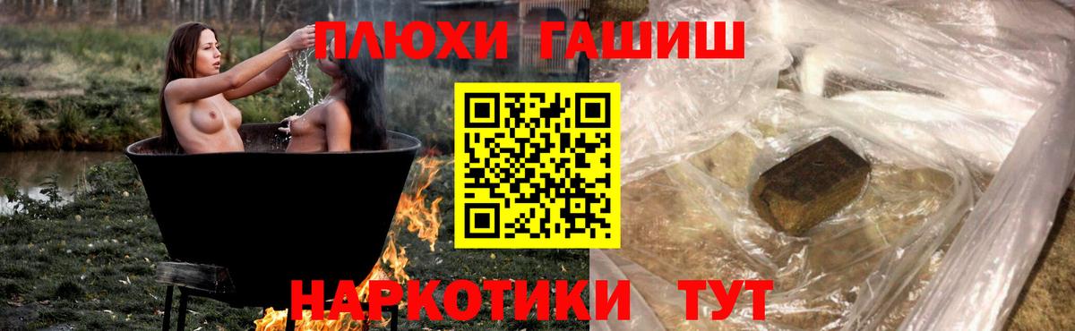 ГАШ ice o lator Геленджик
