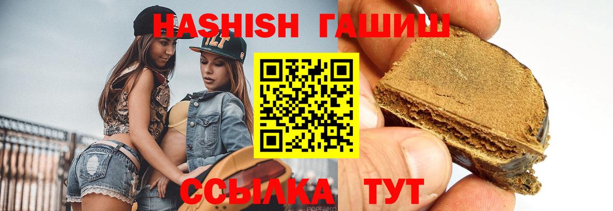 Геленджик  ГАШИШ Cannabis  Гашиш  ГАШИШ Изолятор  Вход с VPN 