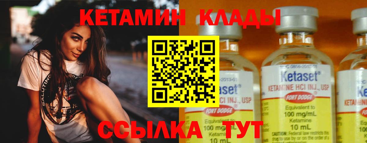 Геленджик  КЕТАМИН ketamine  Кетамин VHQ  Вход с VPN 
