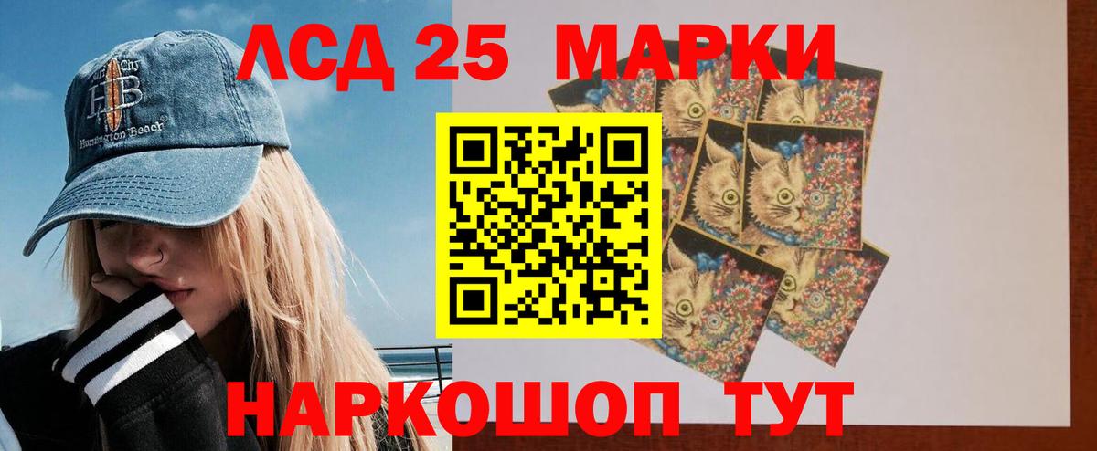 Геленджик  LSD-25 экстази кислота  Вход с VPN  LSD-25 экстази ecstasy 