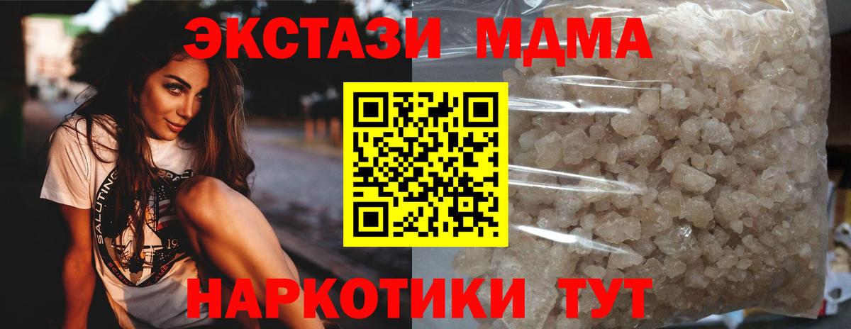 МДМА Molly  MDMA молли  Геленджик  Вход с VPN 