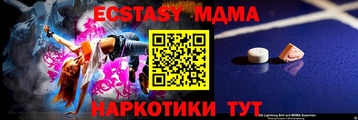 MDMA VHQ Геленджик