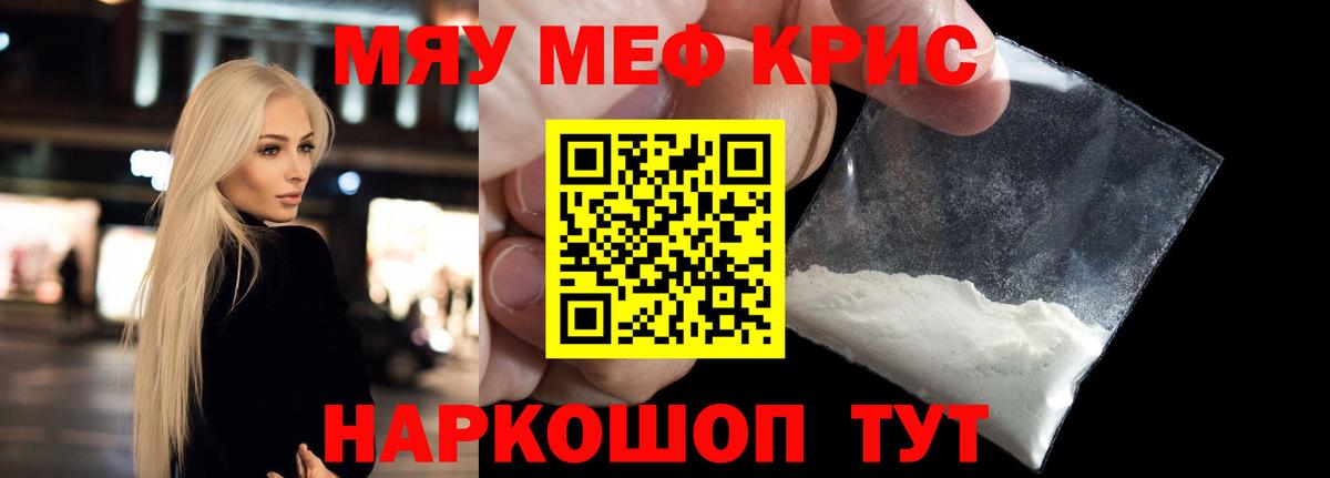 Мефедрон  Геленджик