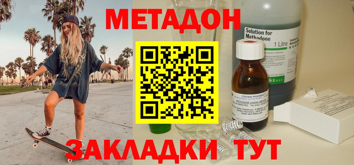 mega сайт  МЕТАДОН белоснежный  Вход с VPN  МЕТАДОН кристалл  Геленджик 