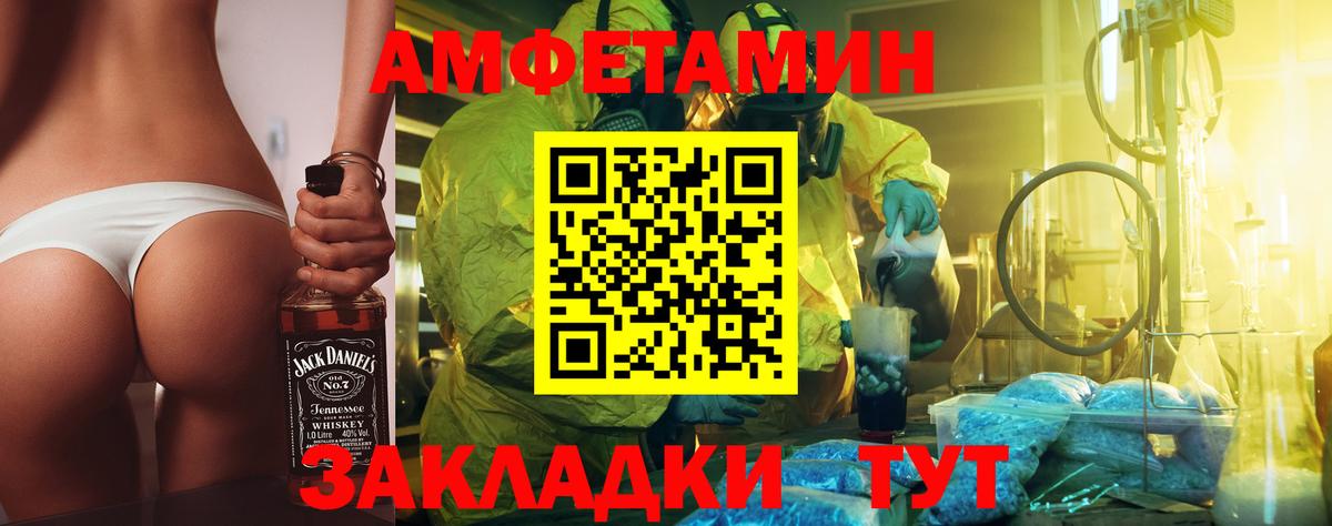 МЕТАМФЕТАМИН мет  Вход с VPN  МЕТАМФЕТАМИН мет  Геленджик 