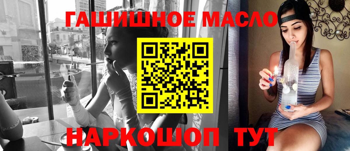 Геленджик  Дистиллят ТГК жижа  Вход с VPN  ТГК THC oil 
