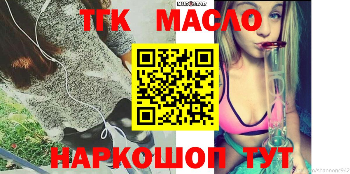 Дистиллят ТГК гашишное масло Геленджик