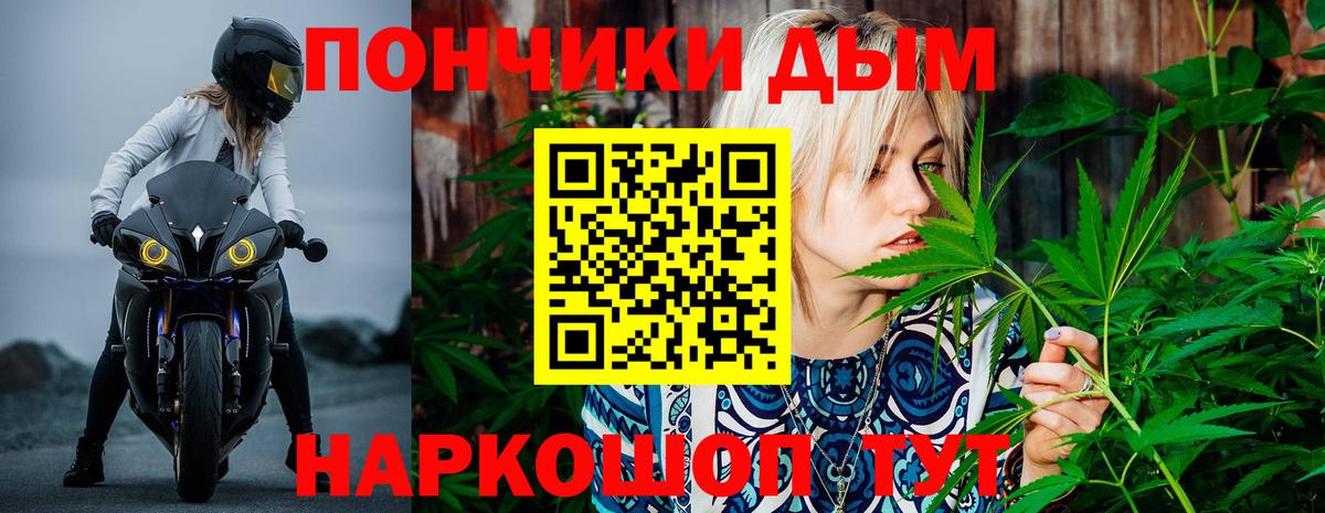 Бошки Шишки OG Kush  Бошки Шишки марихуана  Бошки Шишки сатива  Геленджик  Вход с VPN 